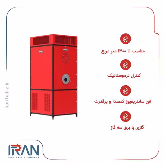 کوره هوای گرم گازی انرژی مدل 1560