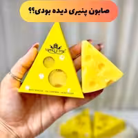 صابون پنیری میستلتو – پاکسازی عمیق، ضد جوش و کنترل چربی