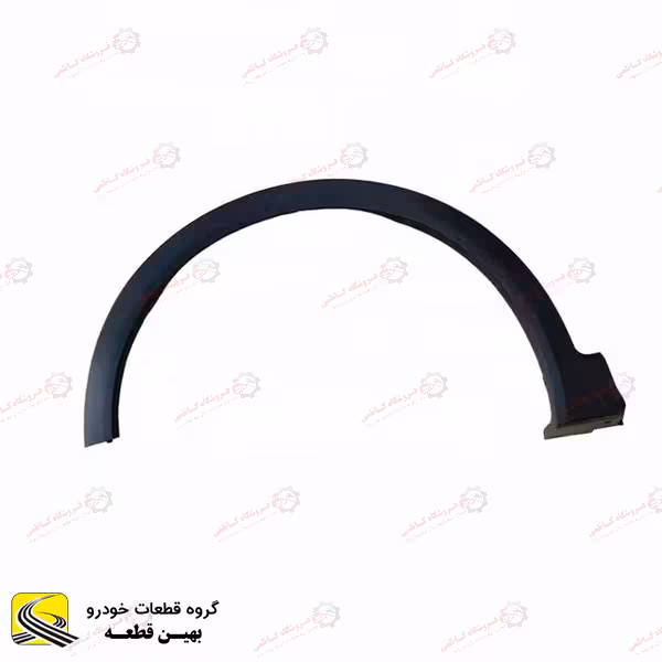 فلاپ دور گلگیر جلو راست فیدلیتی