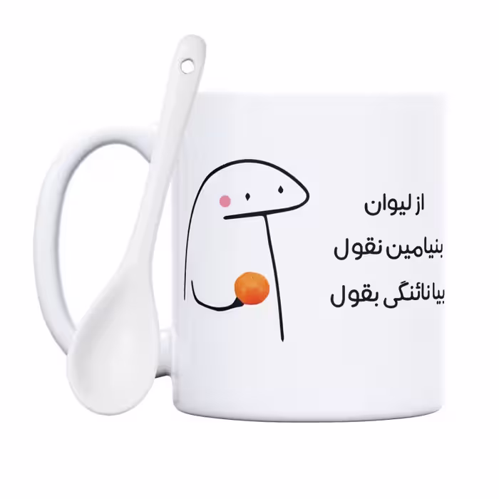 خرید ماگ-لیوان  نائنگی میقولی  بنیامین