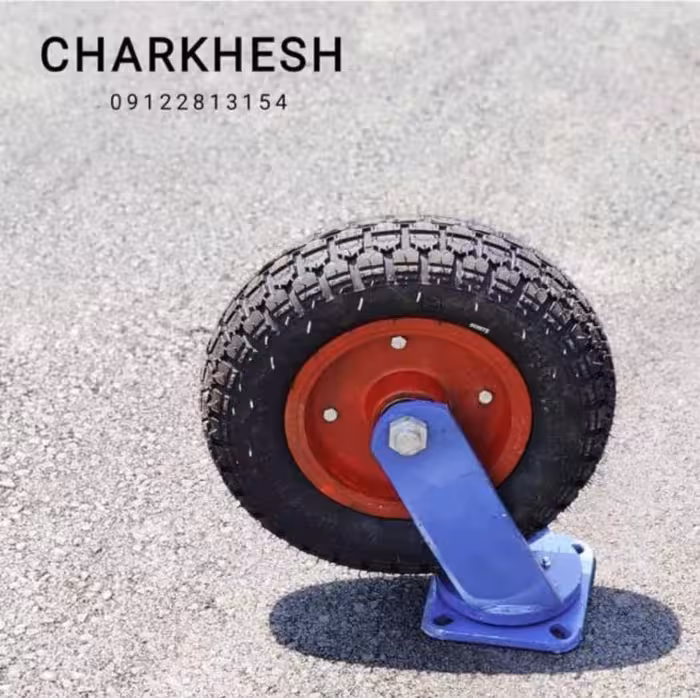 چرخ فرغونی گردان با رینگ چدنی و متریال خارجی ضمانت تعویض