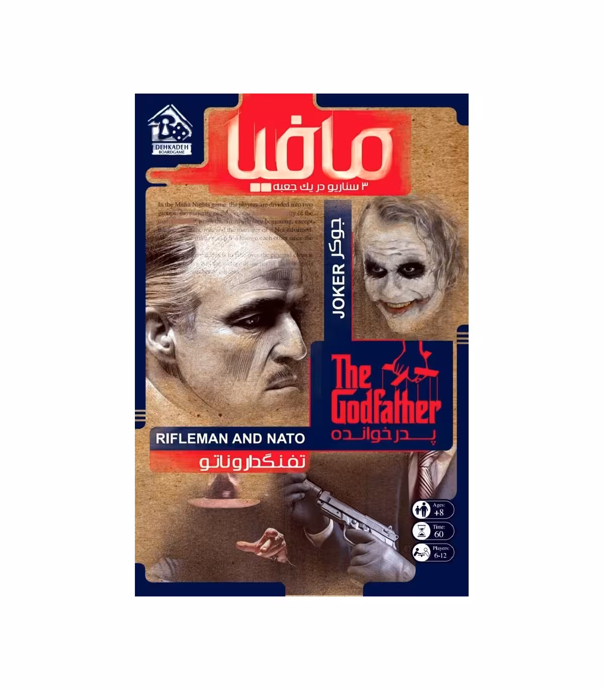 بازی ایرانی مافیا نسخه دهکده (Mafia)