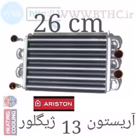 مبدل پکیج  آریستون 13 ژیگلور [9973M] - N...