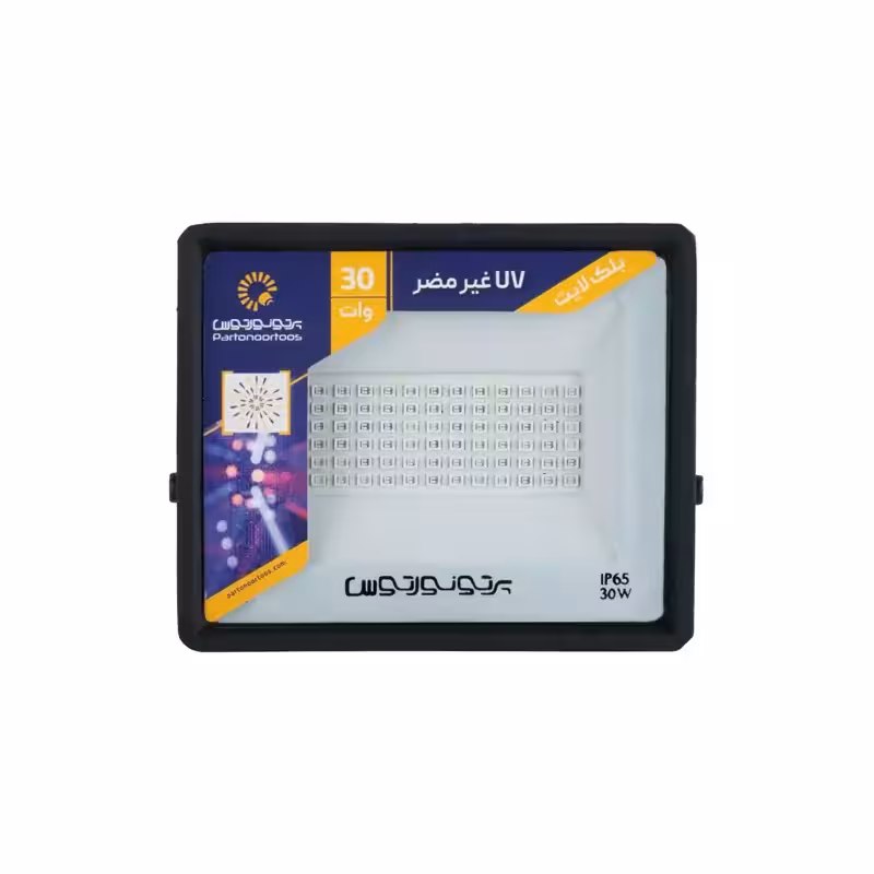 پروژکتور 30 وات هانیس بلک لایت پس کرایه