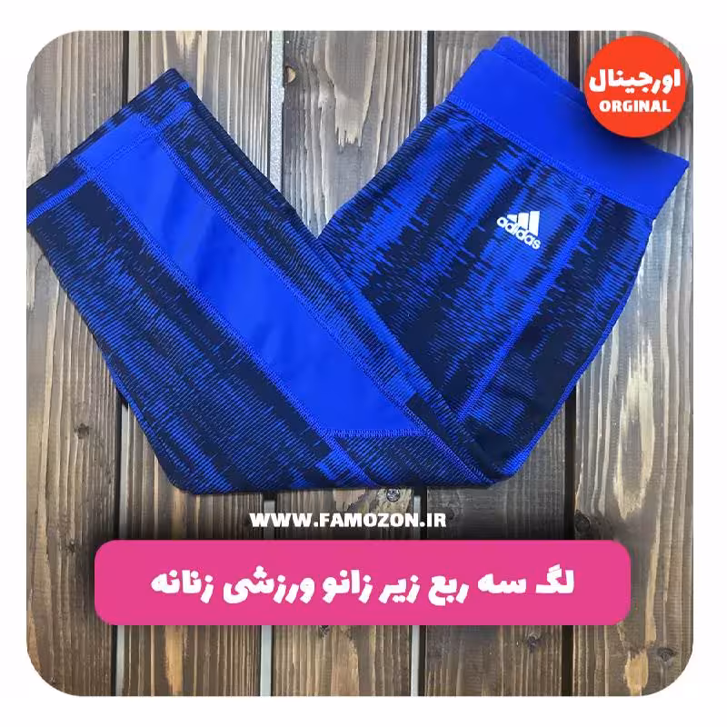 لگ سه ربع زیر زانو ورزشی زنانه آبی طرح دار اورجینال