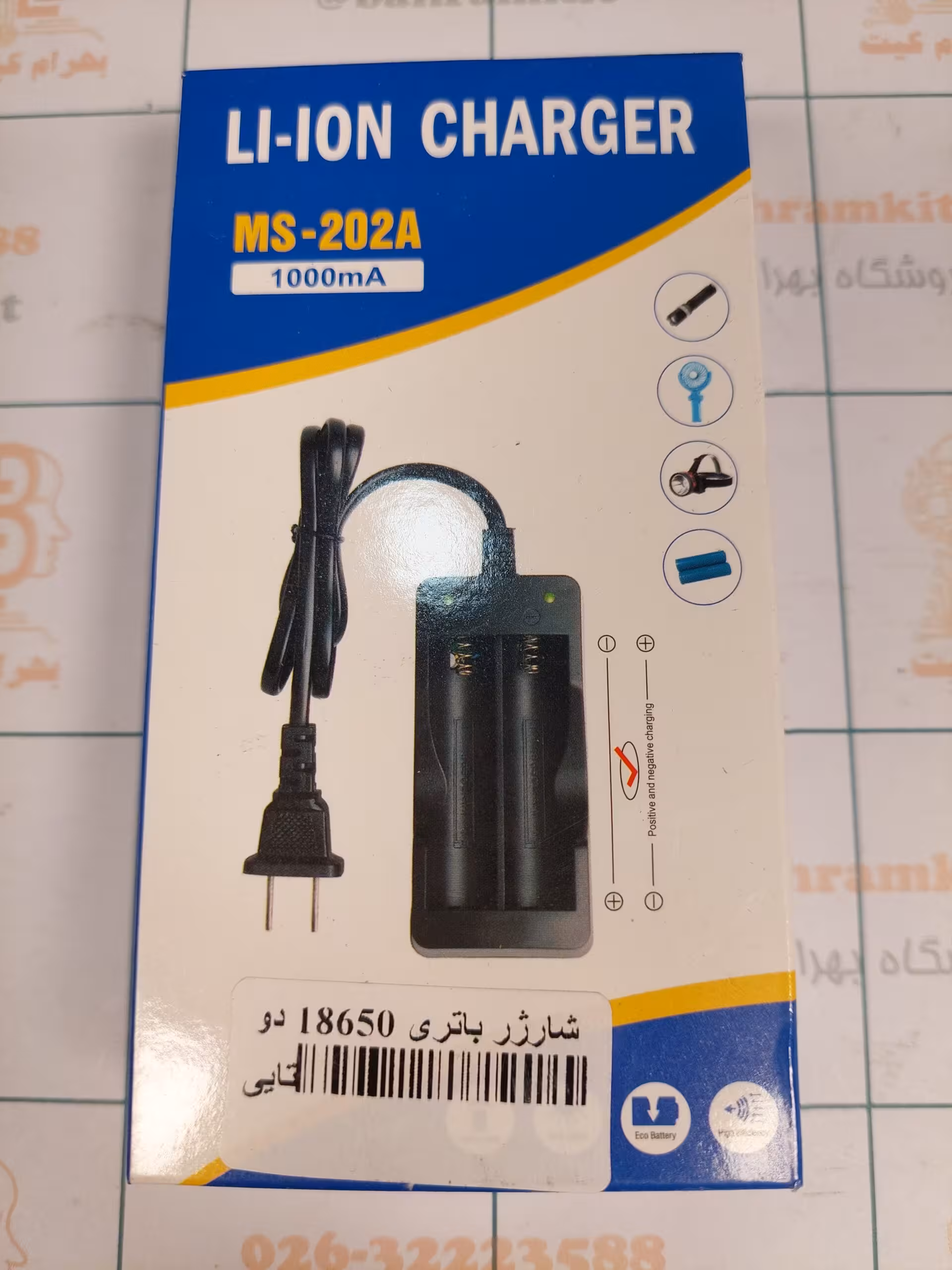 شارژر باتری 18650 دو تایی