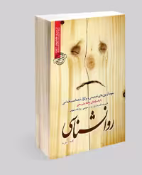 استخدامی رشته روانشناسی