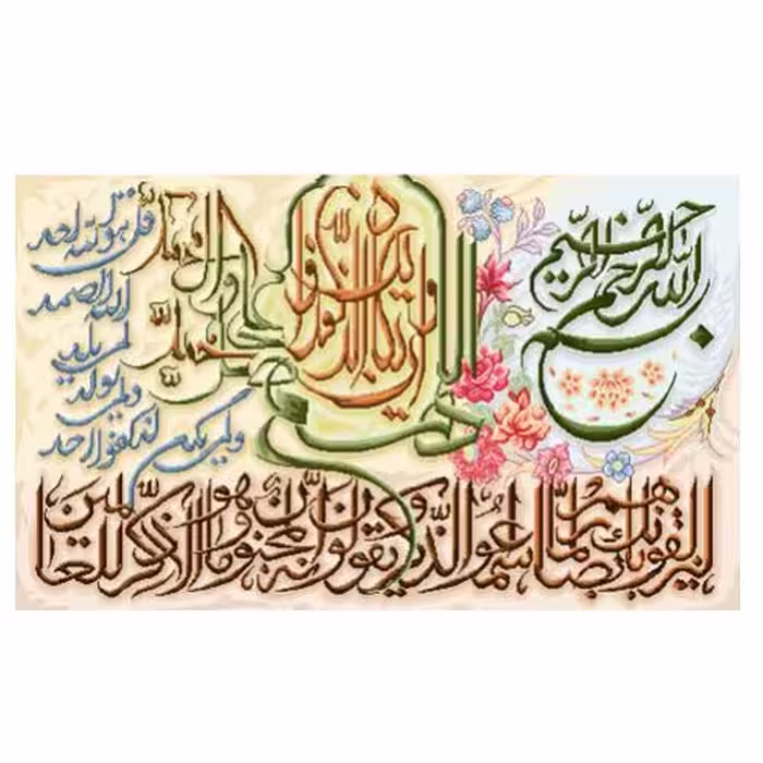 طرح وان یکاد کد 22220