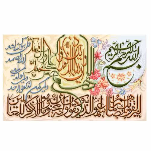 طرح وان یکاد کد 22220