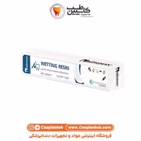 وتینگ رزین نیک درمان Wetting Resin