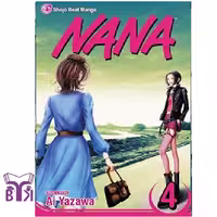 مجموعه مانگا Nana جلد 4