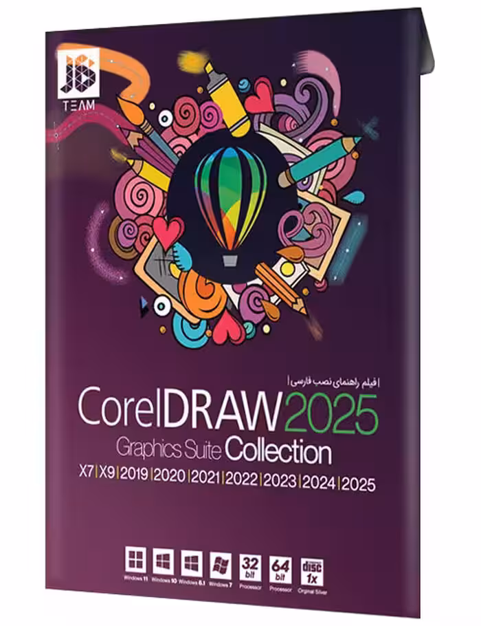 کاکشن نرم افزار CorelDraw 2025 جی بی