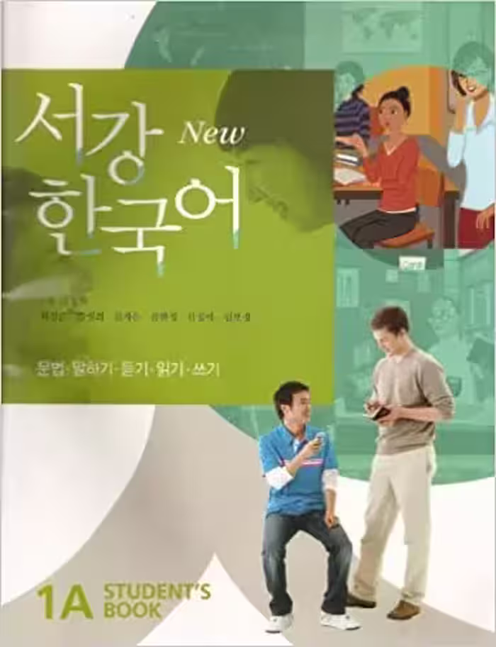 سوگانگ کرین یک آ | کتاب کره ای SOGANG KOREAN 1A