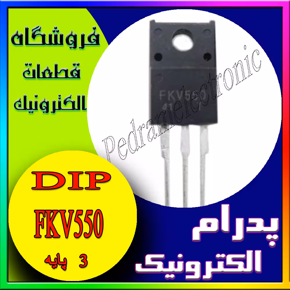ترانزیستور TR FKV550 TO-220F
