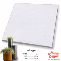 سرامیک  003 هیربد  30*30  کاشی ستاره