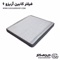 فیلتر کابین آریزو 6