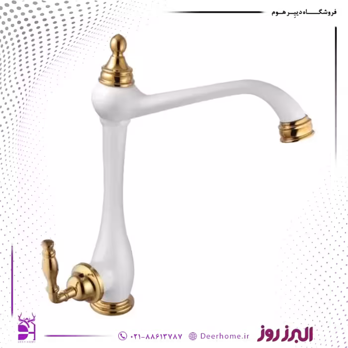 شیر ظرفشویی البرز روز مدل روبروتو