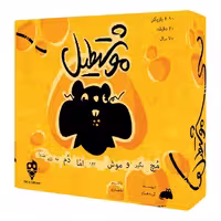 ★بازی موشتطیل تاس بستنی (نو، قسطی، با تخفیف)