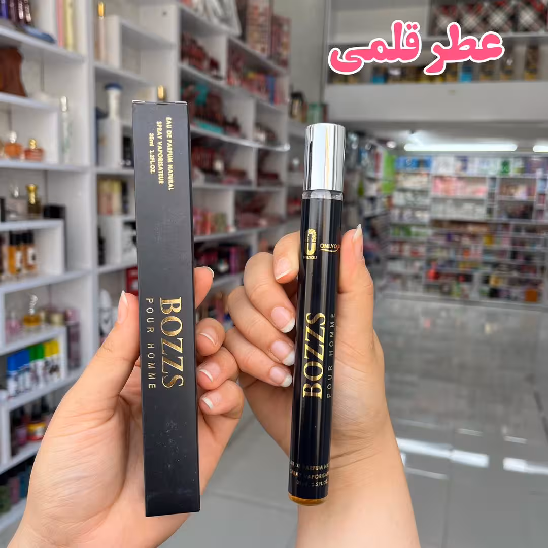 عطر قلمی هوگو بوس