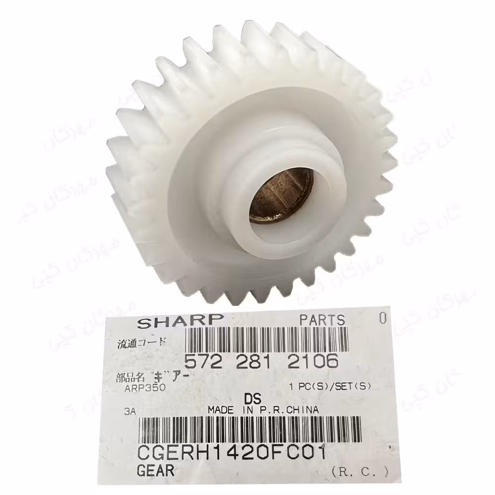 چرخدنده تانک دولوپر بوش خور کپی شارپ Sharp AR-350/455 فابریک