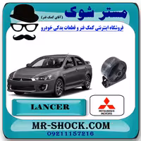 دسته موتور جلو میتسوبیشی لنسر 2014-2016 موتور 1600 برند اصلی میتسوبیشی موتور