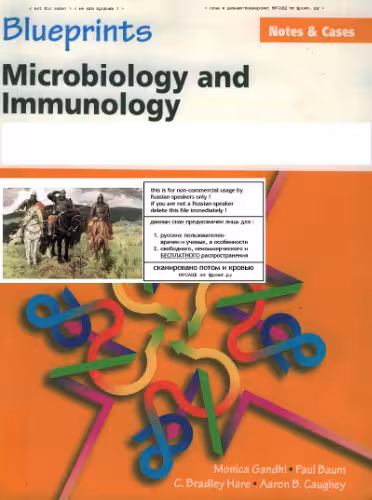 خرید و دانلود نسخه کامل کتاب Blueprints notes and cases microbiology and immunology