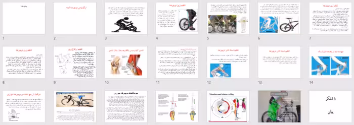 پاورپوینت ارگونومی دوچرخه ثابت
