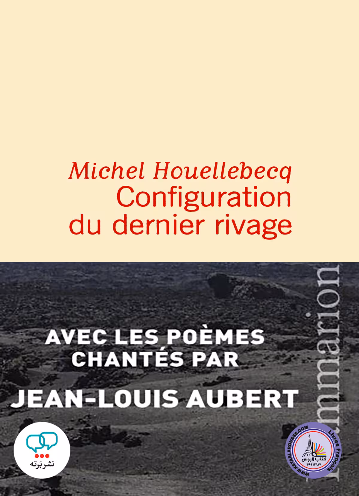 کتاب شعر فرانسوی Configuration du dernier rivage