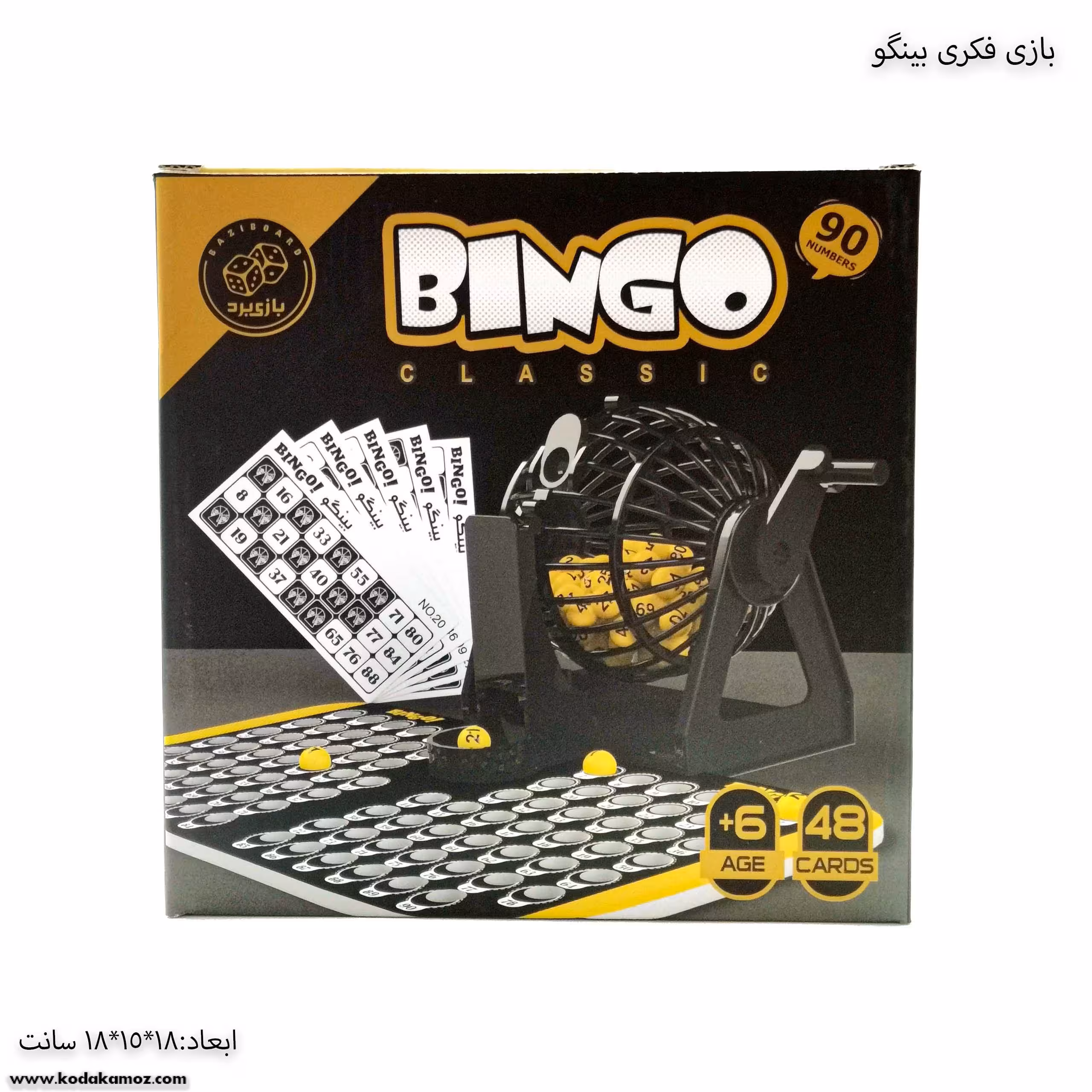دبرنا گردونه دار بینگو