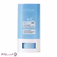 ضد آفتاب استیکی استلین مدل hyaluronic acid وزن 20 گرم