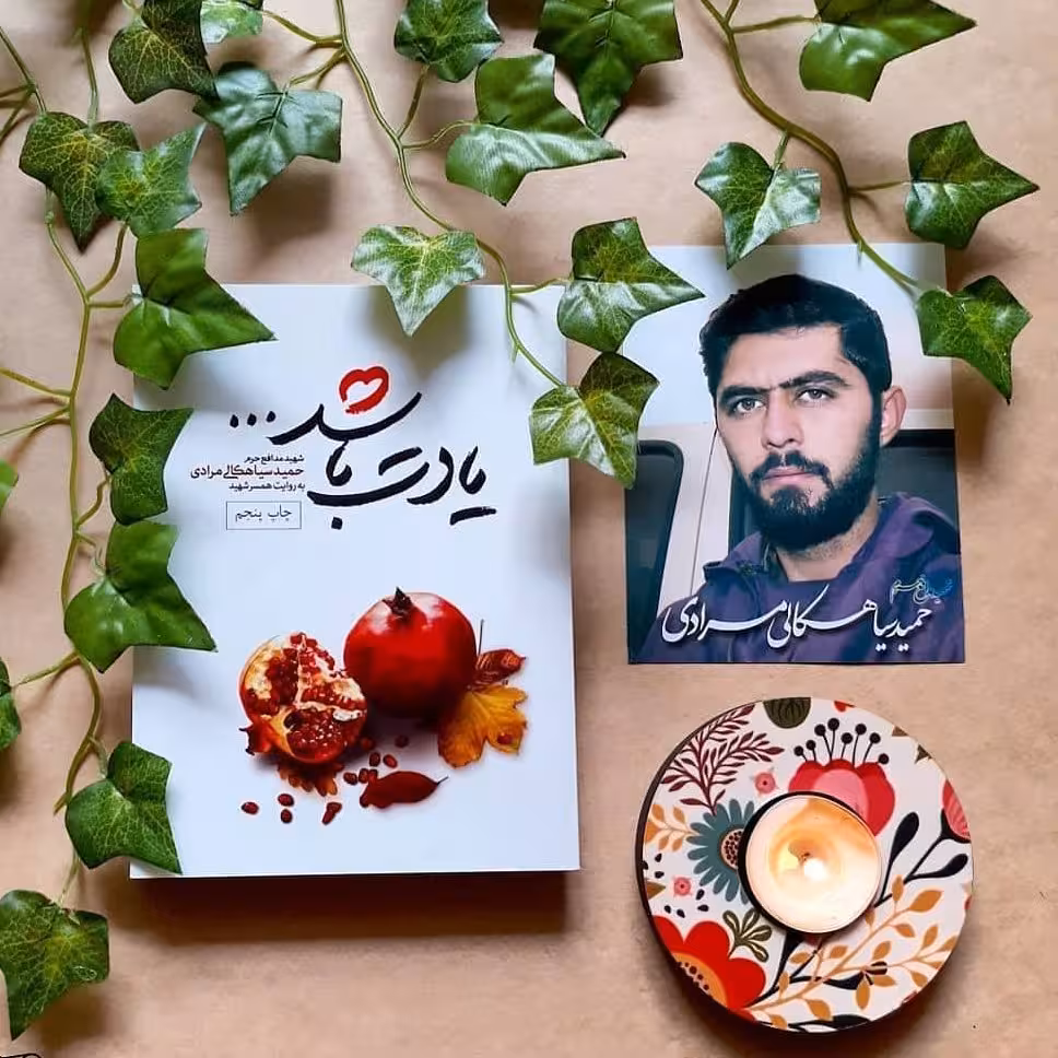 یادت باشد