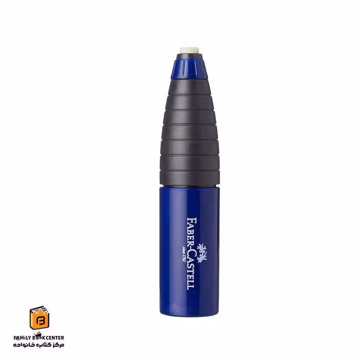 پاک کن تراش دار آبی فابرکاستل (FABER CASTELL)