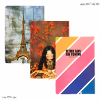 دفتر پلنر 6 ماهه سویل