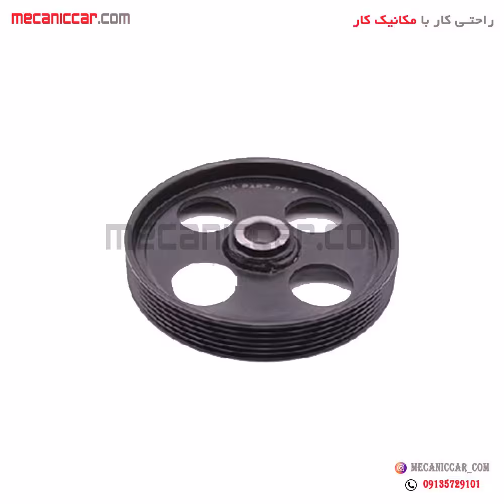 پولی پمپ هیدرولیک فرمان (خاری) پژو 405 و پارس و سمند دیناپارت