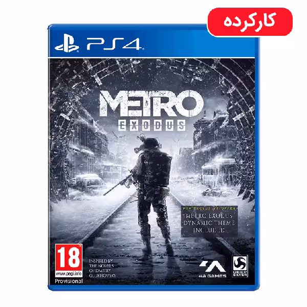 Metro Exodus – PS4 – کارکرده