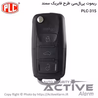 قیمت ریموت ساده PLC مدل سمند سوئیچی تاشو