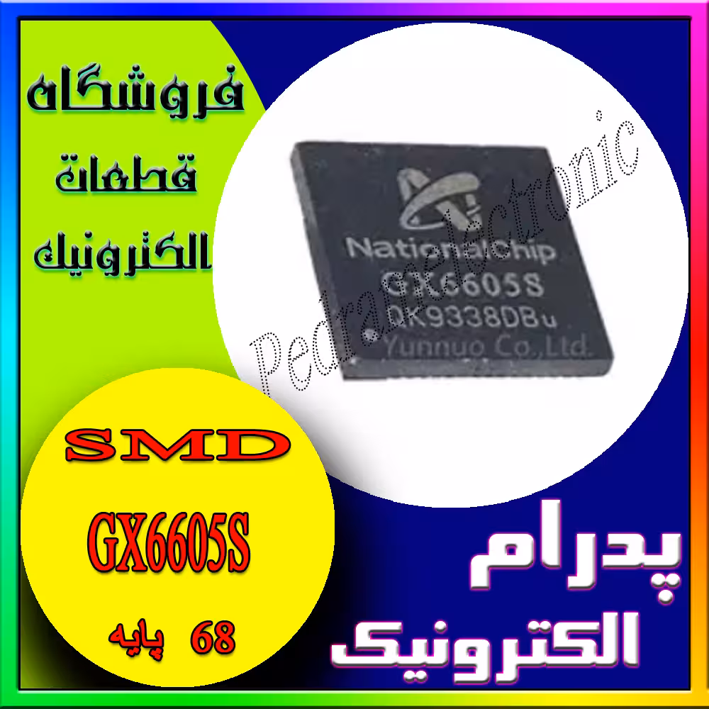 GX6605S PQFN-68 ORG