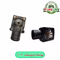 پوسته ترموستات پرکینز 1004