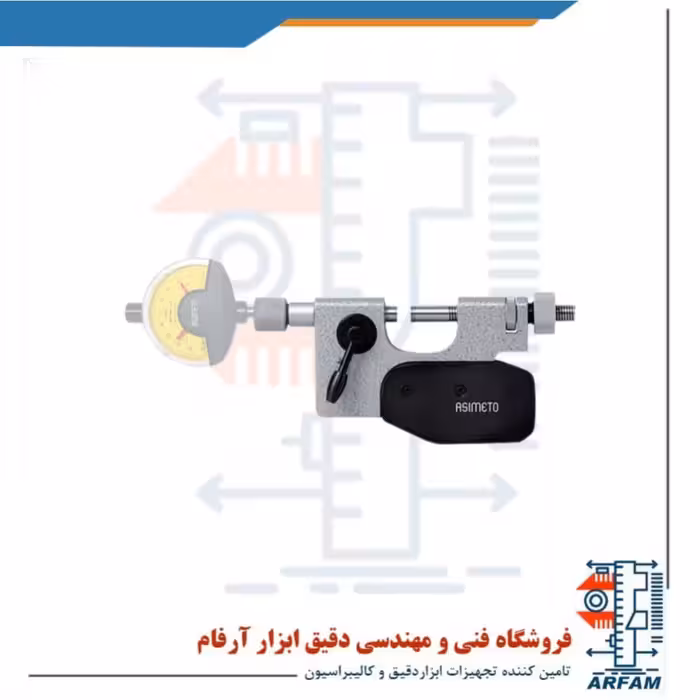 میکرومتر ساعتی Snap Gauge آسیمتو 50-0 مدل 0-02-181
