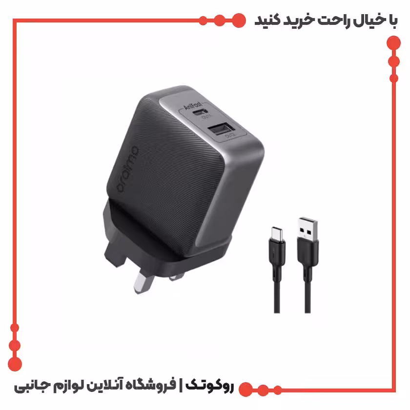 شارژر دیواری 33وات اورایمو PowerGaN 33 Pro OCW-7331U با کابل تایپ سی