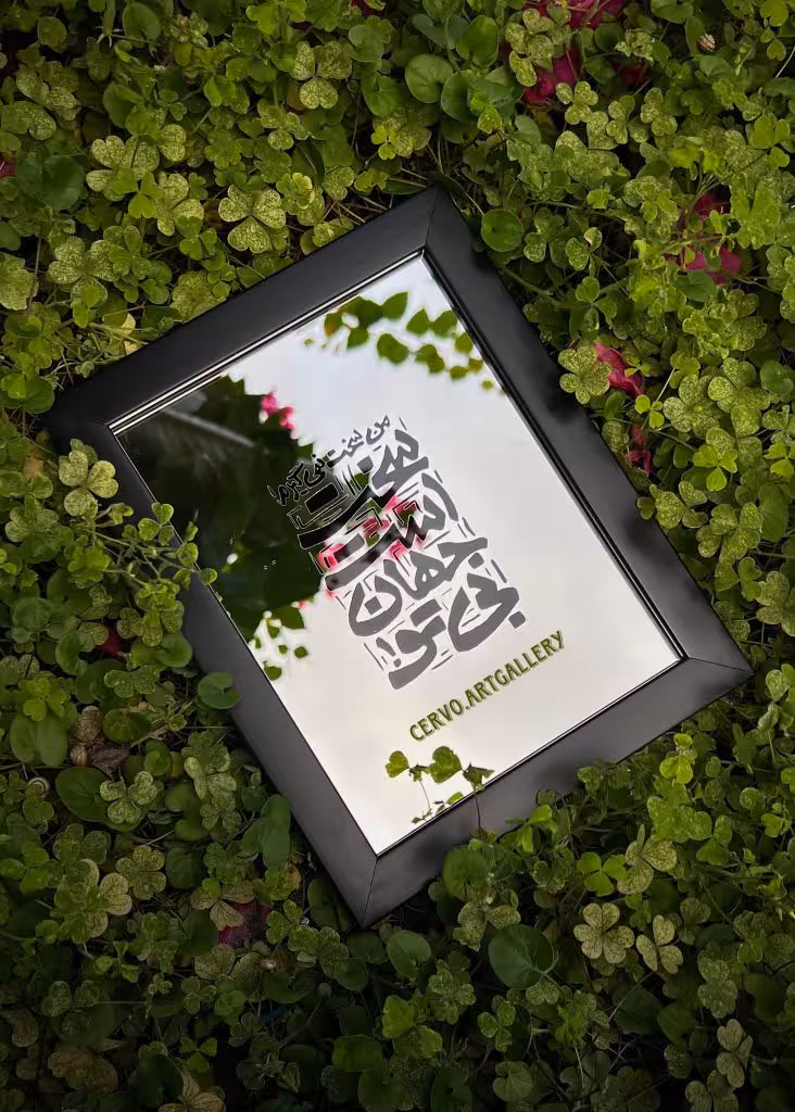 آینه آنتیک دستساز «جهان بی تو»