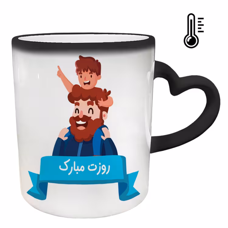 خرید ماگ-لیوان حرارتی  دسته قلبی  روز پدر کد 39