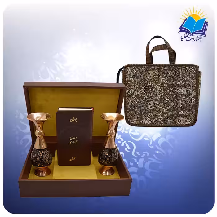 گلستان و بوستان سعدی پالتويی چرم با دو گلدان الماس تراش 16 با ساک ترمه هدیه(كد 90159)