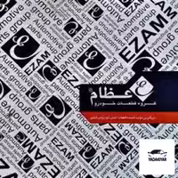 پیستون نیسان دیزل -STD بدون رینگ -عظام