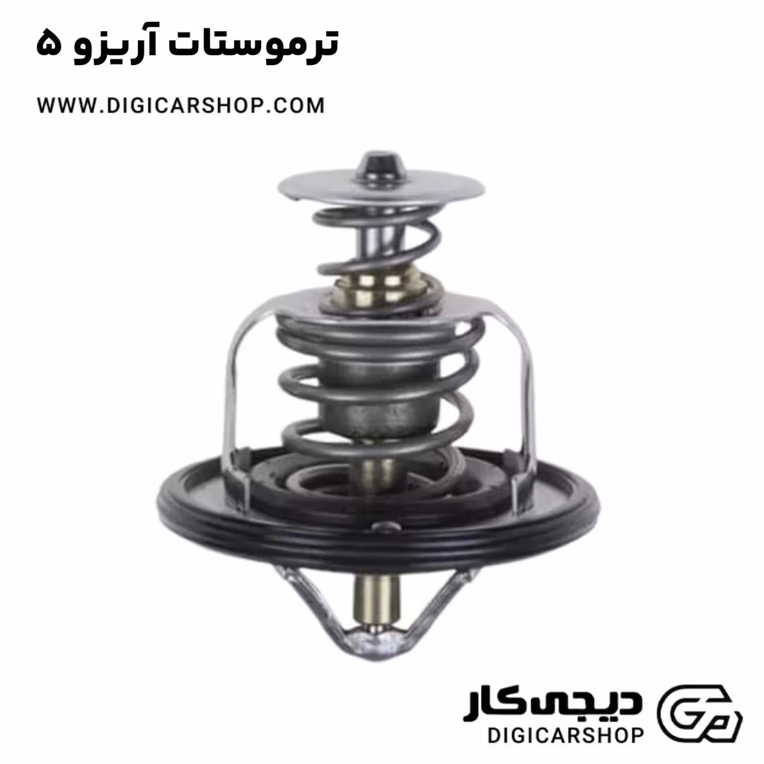 ترموستات آریزو 5