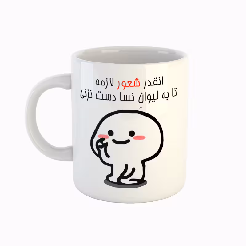 خرید ماگ-لیوان  اسم نسا  دست نزنی