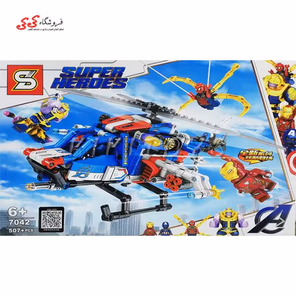 لگو هلیکوپتر اونجرز 4 با تانوس برند اس وای SY7042