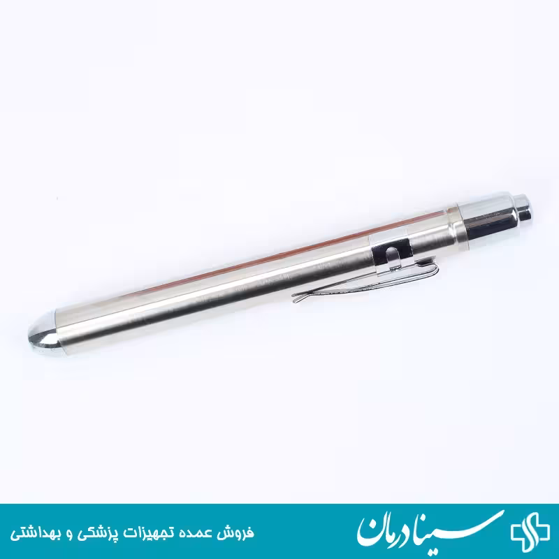 خرید پن لایت استیل چراغ قوه پزشکی نور سفید | سینا درمان