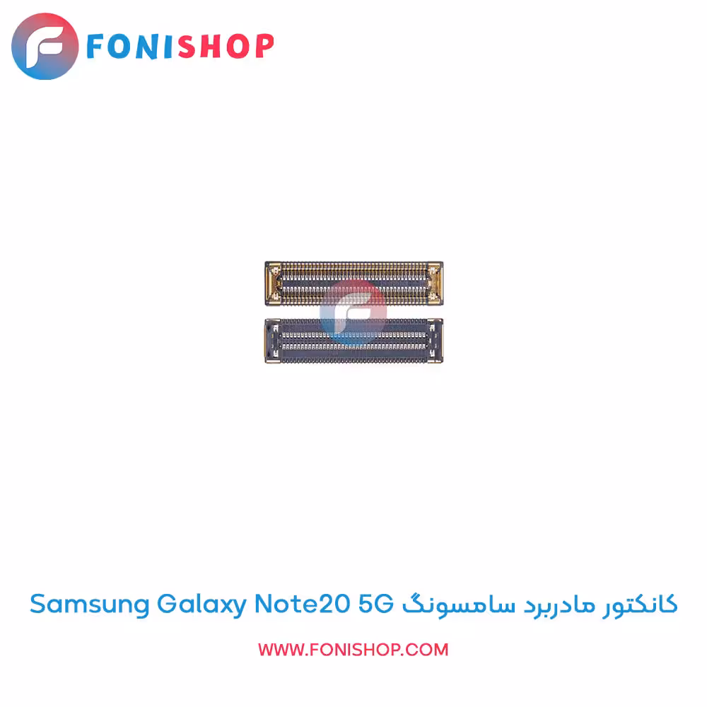 کانکتور مادربرد سامسونگ Samsung Galaxy Note20 5G