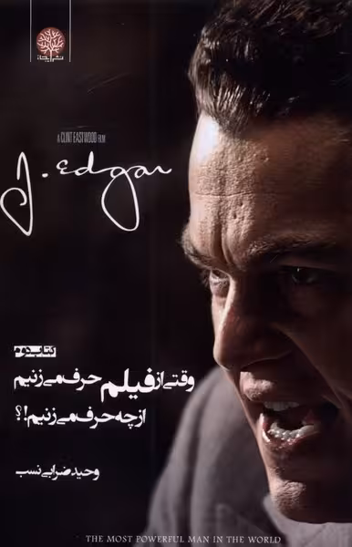 کتاب وقتی از فیلم حرف می زنیم از چه حرف